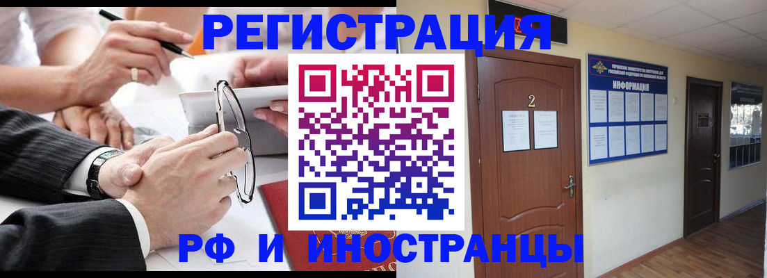 прописка паспорт в Копейске