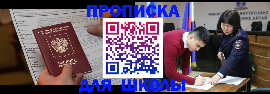 прописка паспорт в Копейске