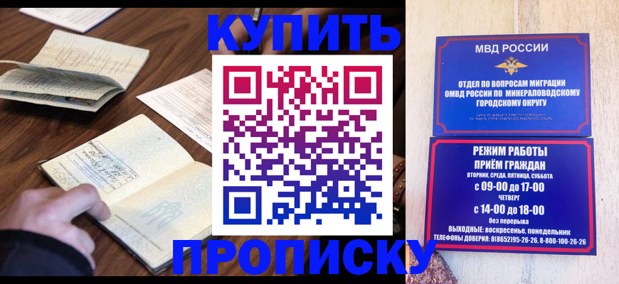 прописка для школы в Копейске