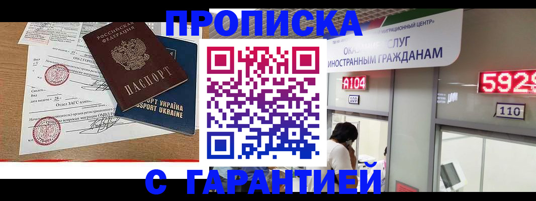 где прописаться в Копейске