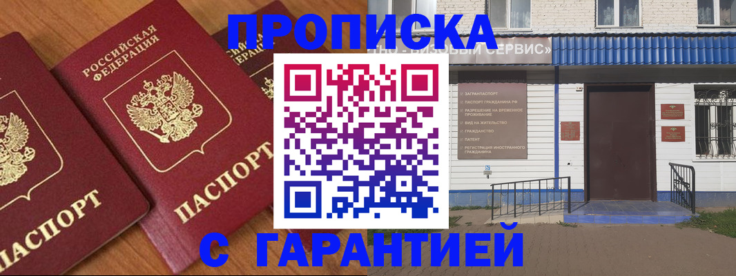 временная регистрация недорого в Копейске