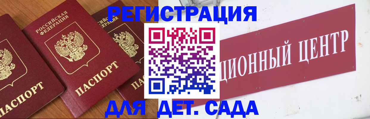 временная регистрация недорого в Копейске