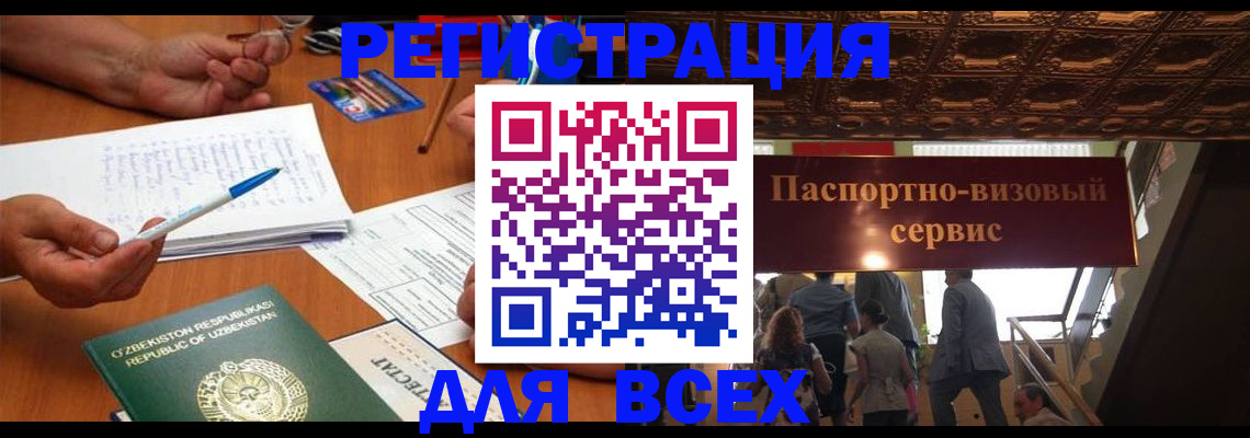 где прописаться в Копейске